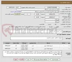 تصویر کوچک آگهی خرید کپسول آتش نشانی