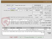 تصویر کوچک آگهی عملیات رنگ آمیزی جداول در سطح  منطقه پنج 