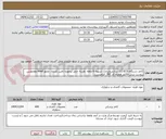 تصویر کوچک آگهی کاغذ دستگاه ECG (11 سانتی‌متری). تسویه 6 ماهه .هزینه حمل برعهده تامین کننده . مجوز imed وهمچنین پیوست پیش فاکتور همراه کد IRC  الزامیست.