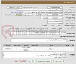 تصویر کوچک آگهی لوازم برقی و الکتریکی طبق لیست پیوست(تسویه غیر نقدی)