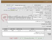 تصویر کوچک آگهی خرید بیس به مقدار 2400 تن