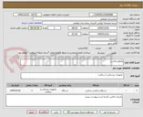تصویر کوچک آگهی پامکوساکشن