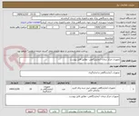 تصویر کوچک آگهی تجهیزات مرکز درمان- آزمایشگاهی- مطابق فایل پیوست