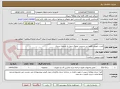 تصویر کوچک آگهی تامین، تعویض قطعات و سرویس غلطک حمل بار منطقه سیری