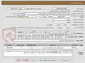 تصویر کوچک آگهی اصلاح سیستم صوت بهمراه خریدو نصب کابلترمینال2/به فایل مراجعه فرمایید/بازدید الزامی1404/12/3یکشنبه ساعت11عدم حضور به منزله حذف میباشد