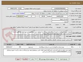 تصویر کوچک آگهی عملیات تقویت،بازنگری ساختار آشغالگیرهای ورودی بند انحرافی سد درونگر/پرداخت بعد اتمام کار 60روز کاری/صورتجلسه پایان کار از سوی پیمانکار و مسئول پروژه 