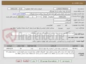 تصویر کوچک آگهی خرید سبد کالا جهت پرسنل بیمه سلامت استان هرمزگان برابر فایل پیوست