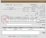 تصویر کوچک آگهی الکتروشوک