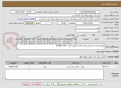 تصویر کوچک آگهی کنترل پذیری مشتریکن عادی فاز 2 جهش نصب  1404 (1086)