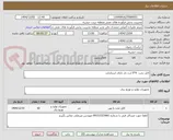 تصویر کوچک آگهی کابل تخت  4*5 ارت دار دارای استاندارد 