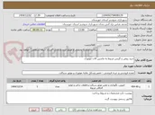 تصویر کوچک آگهی خرید روغن و گریس مربوط به ماشین الات موتوری