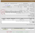 تصویر کوچک آگهی تهیه، حمل و اجرای جدول بلوار ورودی شهرک صنعتی تودشک 
