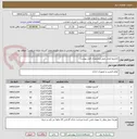 تصویر کوچک آگهی کارتریج اصلی طبق مشخصات فایل پیوست