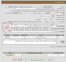 تصویر کوچک آگهی تهیه، تجهیز، نصب و راه اندازی چاه شماره2 شهرک صنعتی کرمان2 