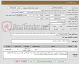 تصویر کوچک آگهی 6 تخته فرش 6 متری . با تراکم 1200 شانه . طرح و رنگ مشابه عکس مدارک پیوستی. قبل از ارائه قیمت تماس با 09052570294 شعائی