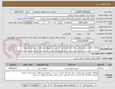 تصویر کوچک آگهی مطالعات مکانیابی محل مناسب حفر چاه برای تامین آب شرب در محدوده روستاها و شهر استان سمنان