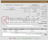 تصویر کوچک آگهی کتتر مونت . تسویه در صورت تامین اعتبار شش ماهه میباشد . 