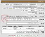 تصویر کوچک آگهی  اجرای طرح اِلمان لاله های نورانی مطابق مشخصات پیوستی  در میدان مادر ماکو
