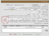تصویر کوچک آگهی همسطح سازی سری منهول های آب سطحی در معابر منطقه ده