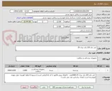 تصویر کوچک آگهی  اتی باند 2/0 راند نیدل 25 