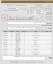تصویر کوچک آگهی خرید فیلتر و روغن سبک و سنگین