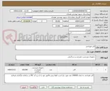 تصویر کوچک آگهی کاپ هیتاچی