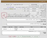 تصویر کوچک آگهی مایع دستشویی ، دتول و ... طبق لیست پیوست