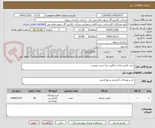 تصویر کوچک آگهی خرید کفش اداری مطابق دیتا شیت پیوست