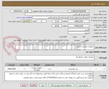 تصویر کوچک آگهی  تجهیزات پوشش رادیویی