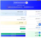 تصویر کوچک آگهی الکتروپمپ - مشخصات فتی پیوست