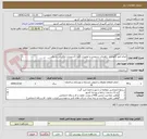 تصویر کوچک آگهی انجام امور نگهداری، راهبری، سرویس و تعمیرات کلیه تأسیسات مکانیکی و برقی

4 نفر نیرو(3نفر روزکار یک نفر شیفت شب)

