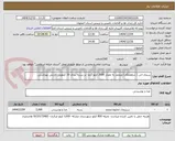 تصویر کوچک آگهی سبزی اش ( شلقلمکار) منجمد به مقدار 2000 کیلو گرم- در بسته بندی 10 کیلویی کارتنی بهداشتی