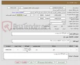 تصویر کوچک آگهی خرید تابلو LED برابر پیوست