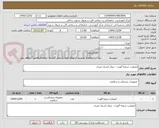 تصویر کوچک آگهی ایمپلنت دریچه آئورت - بیمار اشرف میری