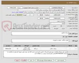تصویر کوچک آگهی یخچال 12فوت