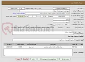 تصویر کوچک آگهی رنگامیزی جداول