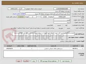 تصویر کوچک آگهی اجاره و بکارگیری ماشین آلات جهت کارهای امور شهری در سطح منطقه ده ( گریدر 180 الی 220 اسب بخار)