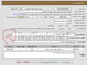 تصویر کوچک آگهی رنگ آمیزی جداول طبق عکس پیوست