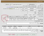 تصویر کوچک آگهی قاشق چایخوری پلاستیکی یکبارمصرف-300،000عدد-کالای انتخابی جهت تشابه-پرداخت:4 ماه اداری