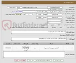 تصویر کوچک آگهی خرید المان هفت سین طبق پیوست