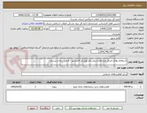 تصویر کوچک آگهی استعلام بهای اجرای طرح هادی روستای نوگیری قائمشهر - فرمت ابنیه و زیرسازی 
