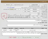 تصویر کوچک آگهی صفربند(10000عدد)