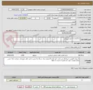 تصویر کوچک آگهی لبه گذاری به صورت پیمانی 