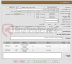 تصویر کوچک آگهی استعلام فوز چاقویی (تحویل فوری)