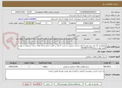 تصویر کوچک آگهی بکارگیری 15 نفر نیرو جهت انجام خدمات شهری به مدت 4 ماه در قالب انجام برنامه های ستاد استقبال از بهار و فصل بهار شماره09188737424