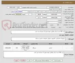تصویر کوچک آگهی خرید 100 عدد اسکنر مطابق نمونه تصویر کد مشابه می باشد 