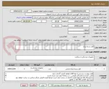 تصویر کوچک آگهی کاور دسته پراغ
