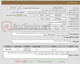 تصویر کوچک آگهی 24 متر پرده فلزی 16 میل رنگ سفید برای 14 درگاه پنجره در سایز های مختلف تمامی هزینه ها بر عده فروشنده میباشد. تماس با 09052570294 شعائی