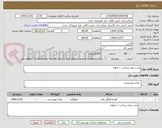 تصویر کوچک آگهی مدت زمان پرداخت 1 ماهه 