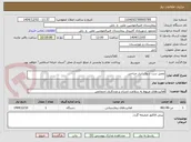 تصویر کوچک آگهی تعمیر ست شوی ابزار جراحی 